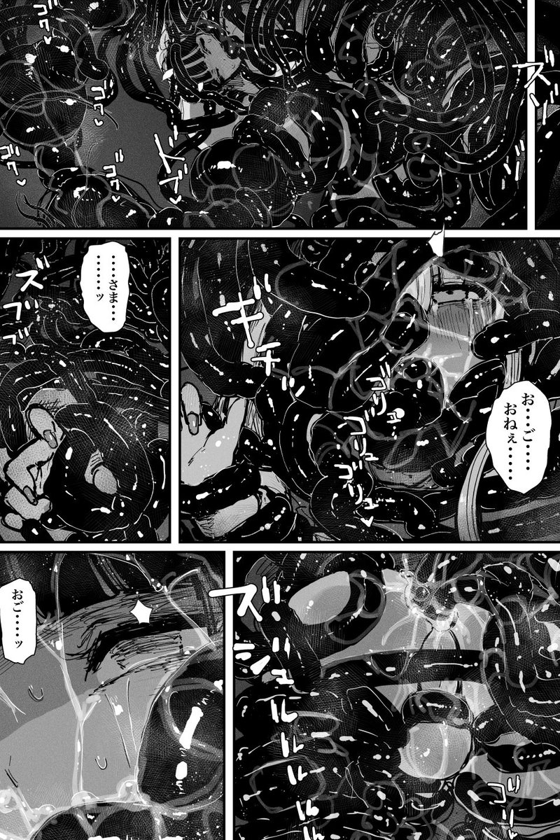 触手に負けちゃうお姉さまの物語に「バッドエンドルート」差分を新規で描き下ろし、追加しました😈
もしあの時アレが発動しなくて助からなかったら...のような感じです
DLsite💜: https://t.co/5s8kfNL9A9
※ 追加ページは本編よりさらにハードな描写になっています(画面が触手で満たされる...🐙)