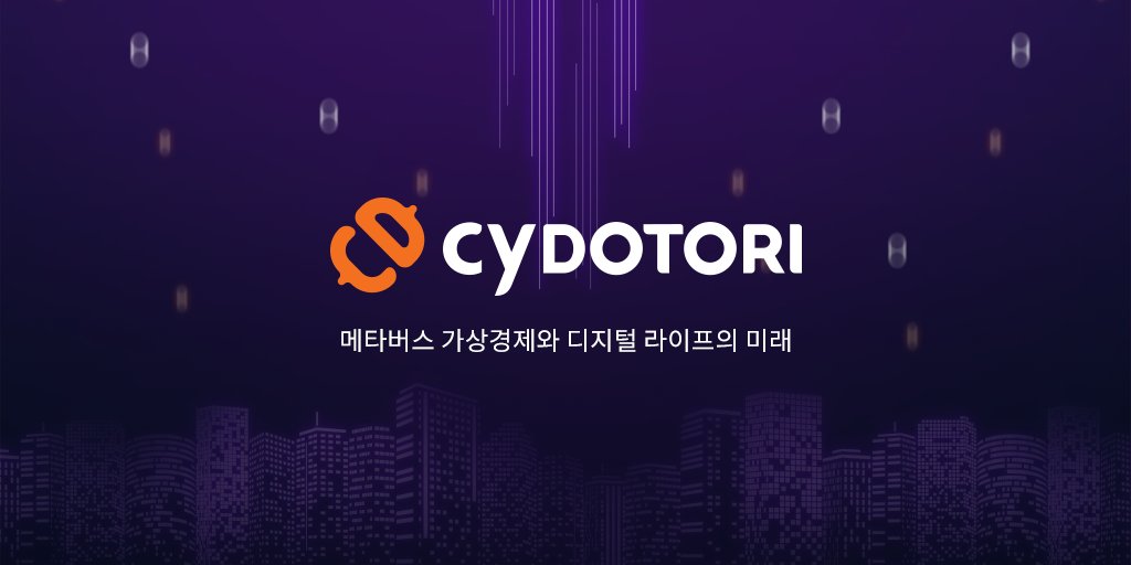 📌[싸이도토리 공지] 📌
 싸이월드 암호화폐 발행금지 가처분 소송 기각 안내
 link.medium.com/byJVzUrB5tb 

#싸이도토리 #CyDotori #DOTR #싸이월드 #블록체인