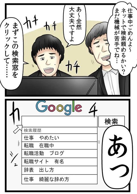 本当にあった怖い話 