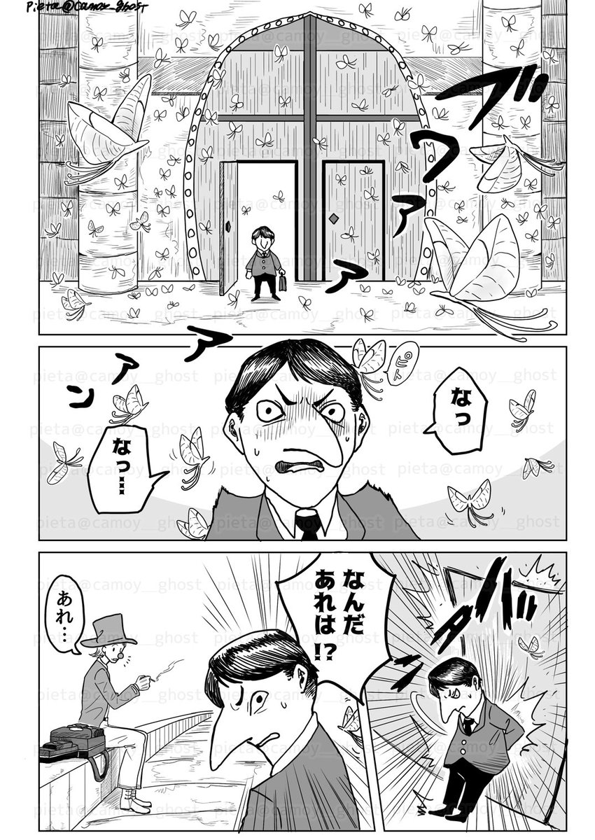 『くゆらす』(2/2)
読んで頂きありがとうございました。
#赤鼻の旅人
#漫画が読めるハッシュタグ 