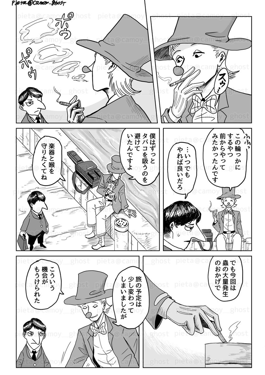 『くゆらす』(2/2)
読んで頂きありがとうございました。
#赤鼻の旅人
#漫画が読めるハッシュタグ 