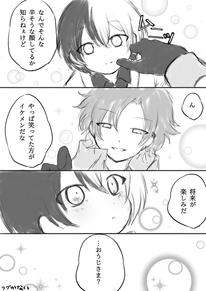 ⚔️💍おにショタと聞いて過去絵再掲
しかしこれは⚔️💍か微妙だな… 