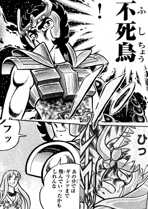 空想科学読本の柳田理科雄さんが驚異の数字を算出しました‼️
一輝がジャミアンをぶっ飛ばした時
「あの分ではギリシャまで飛んでいったかもしれん」
と言ってますが、東京からギリシャまでぶっ飛ばすスピードはマッハ23だそうです‼️
さすが一輝‼️
第7感に目覚めてなくても白銀を余裕で凌駕しています‼️ 