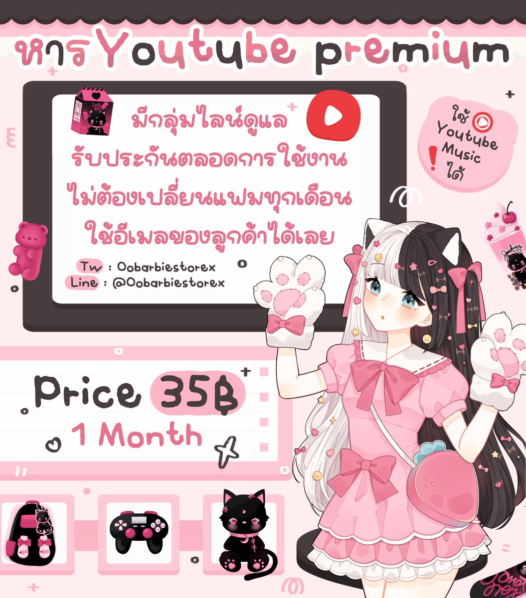 หาคนหารยูทูปพรีเมี่ยมอยู่น้า ❤️

꒳˓ ◡̎ พร้อมส่งเลยค่า ต่อเมลได้ยาวๆน้า 35 บาทต่อเดือน สนใจทักเดมมาได้เลยงับ 💕 มีกลุ่มไลน์ดูแลทุกเดือน ใช้ yt music ได้ 

#ยูทูปพรีเมี่ยม #หารยูทูปพรีเมี่ยม #หารYouTubePremium #หารยูทูปพรีเมี่ยมราคาถูก #youtubepremium