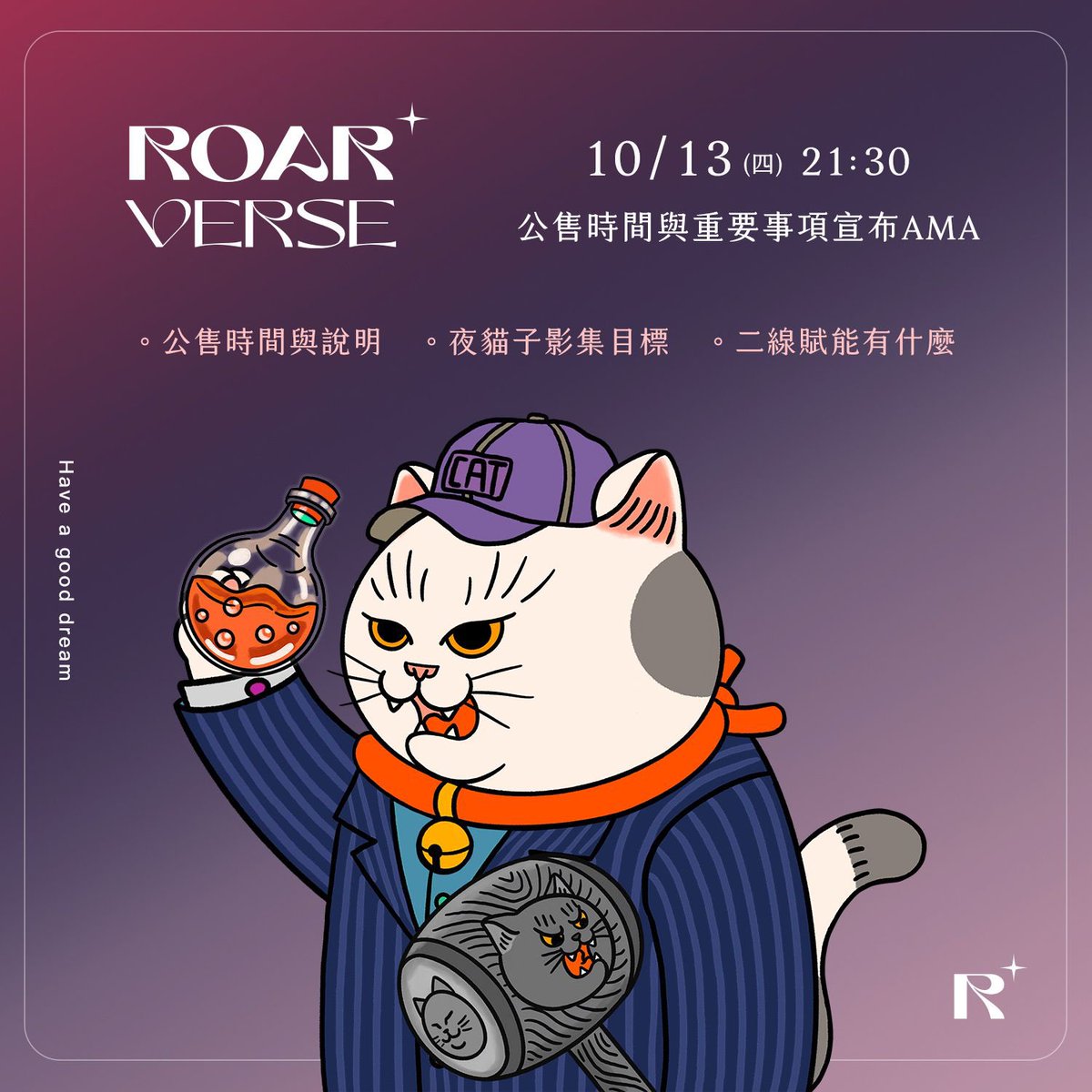 #ROARVERSE public sale time and big announcement #AMA 📣 📣 📣
⏰ 2022/10/13 21:30 - 22:10 pm(UTC+8)
 
 🔸 Public sale time and further information 
 🔸 Night Owl series goal 
 🔸 What is the second-tier empowerment?

 🚀discord.com/events/9611514…