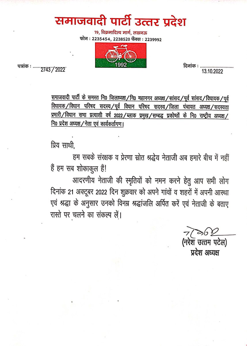 Samajwadi Party (@samajwadiparty) on Twitter photo 