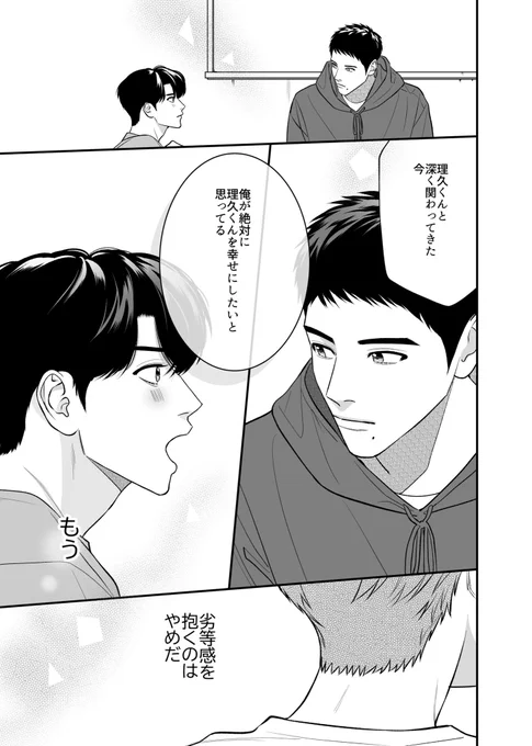 明日は俺わけ10話配信あります〜🥰
大変お待たせしました…🤟 