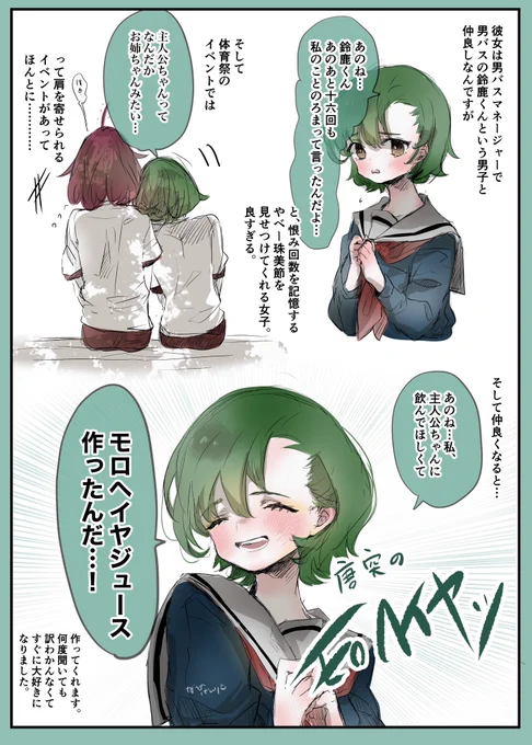 cherry blossom ときメモgs 主人公✕氷室 同人誌