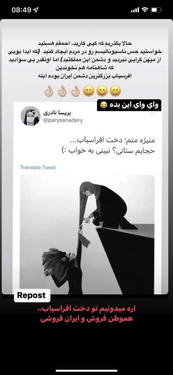 خاک بر سر بی سوادتون. الحق که تو کله ی همتون گوهه .😅
#مهسا_امینی 
#MahsaAmini