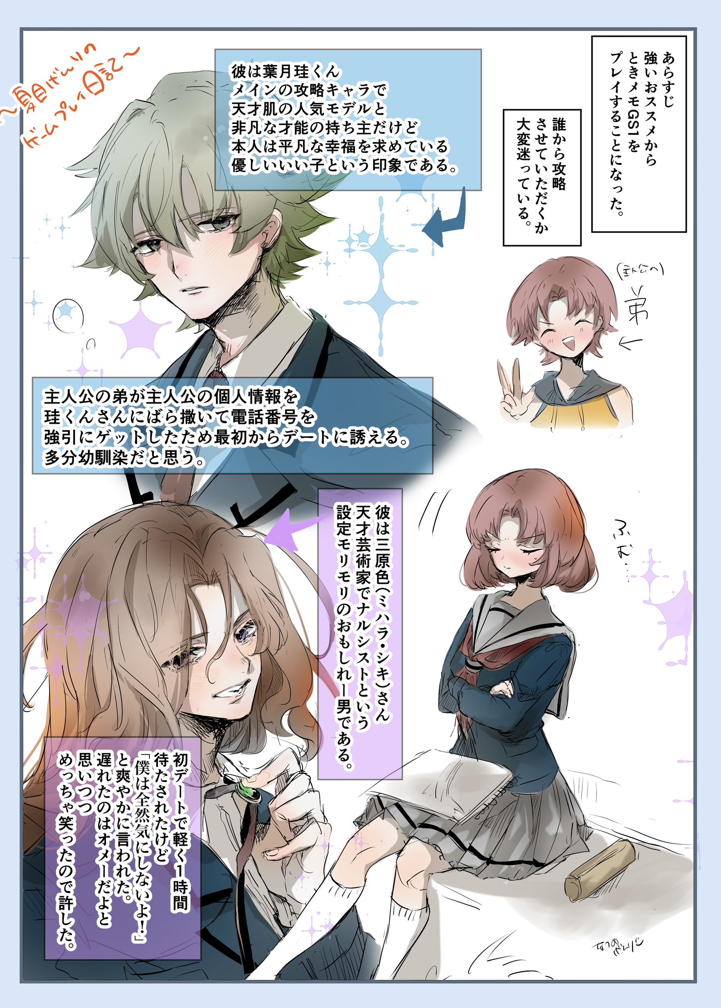 夏目げんり🌙「夜鐘のキト」連載中！ on X: 