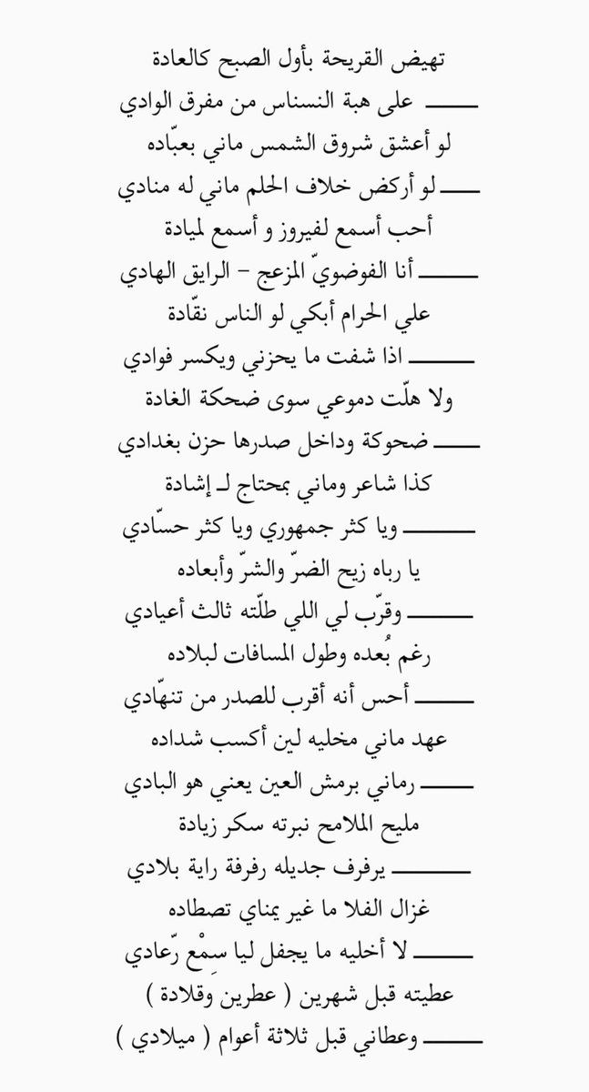 nt966's tweet photo. @Alrayapoet @hamadal3id لو أركض خلاف الحلم ماني له منادي 👏🏻 https://t.co/xxbgTJmIqW