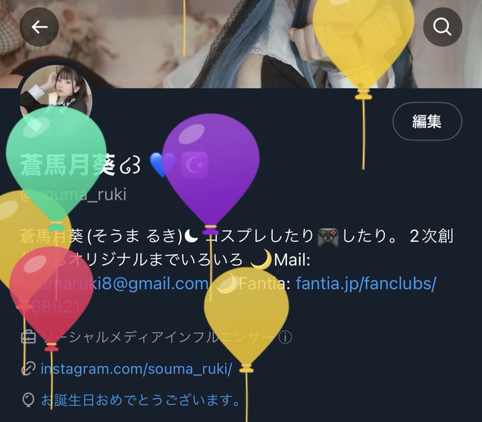 コスプレイヤー蒼馬月葵のTwitter画像20