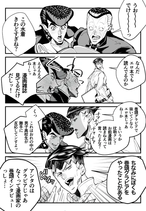 グラビア(仗露とおっくん)
⚠先生の女装?(露出高い)があるので注意です💦 
