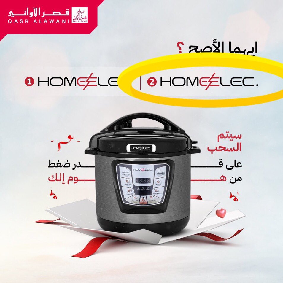 #قصر_الاواني  الاجابه رقم 2