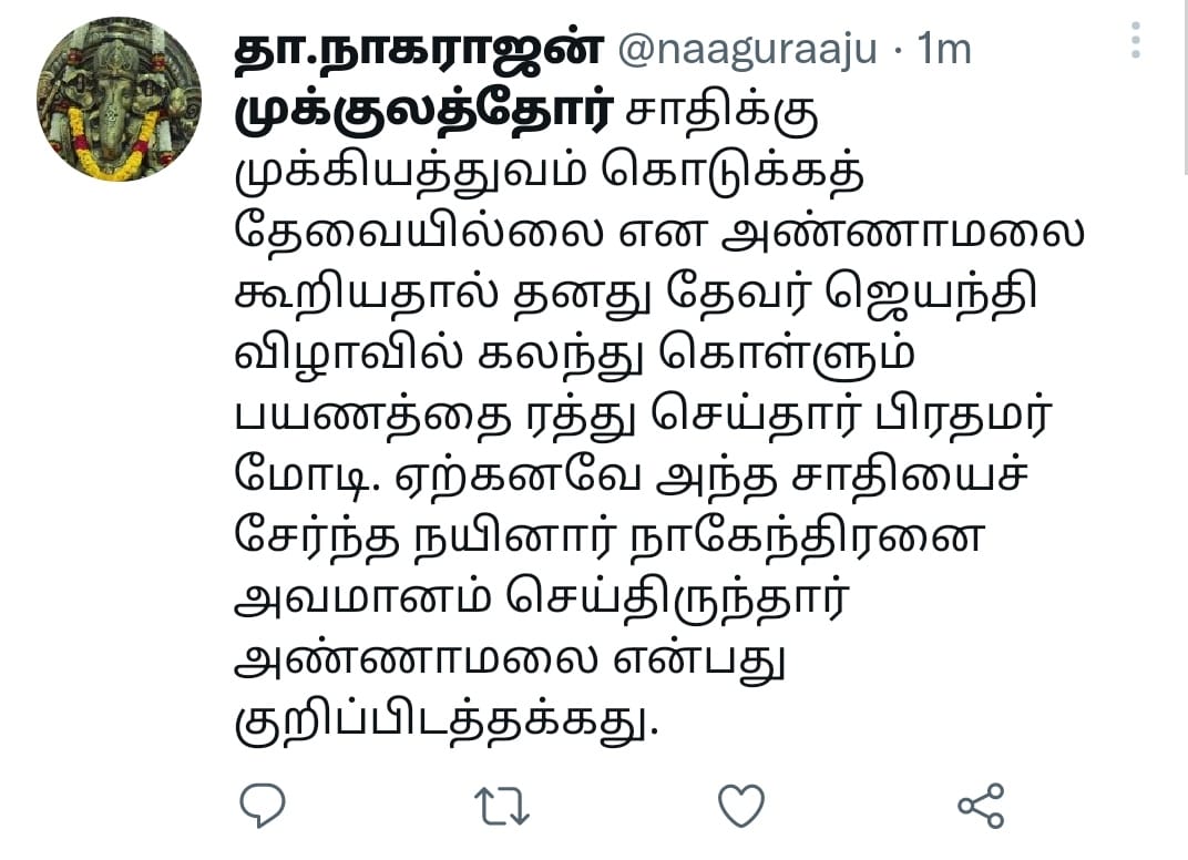 CTR_Nirmalkumar's tweet photo. பொய் செய்தி பரப்பும் இந்த நபர்கள் மீது நடவடிக்கை இருக்குமா @tnpoliceoffl ? https://t.co/5pBJEGLWyA
