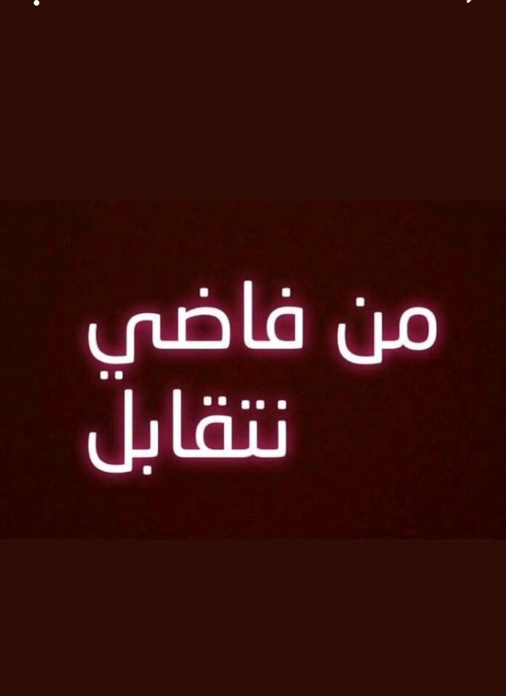 مبادل سيئون (@mlcls34) on Twitter photo 