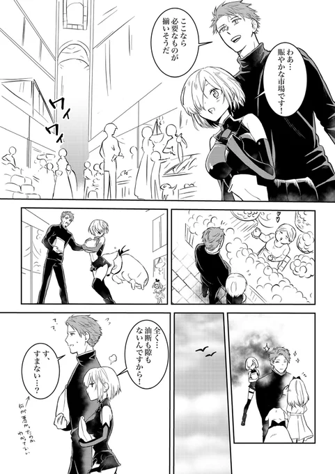 #FGO
懐かしい…いつの…?
盾親子再掲 