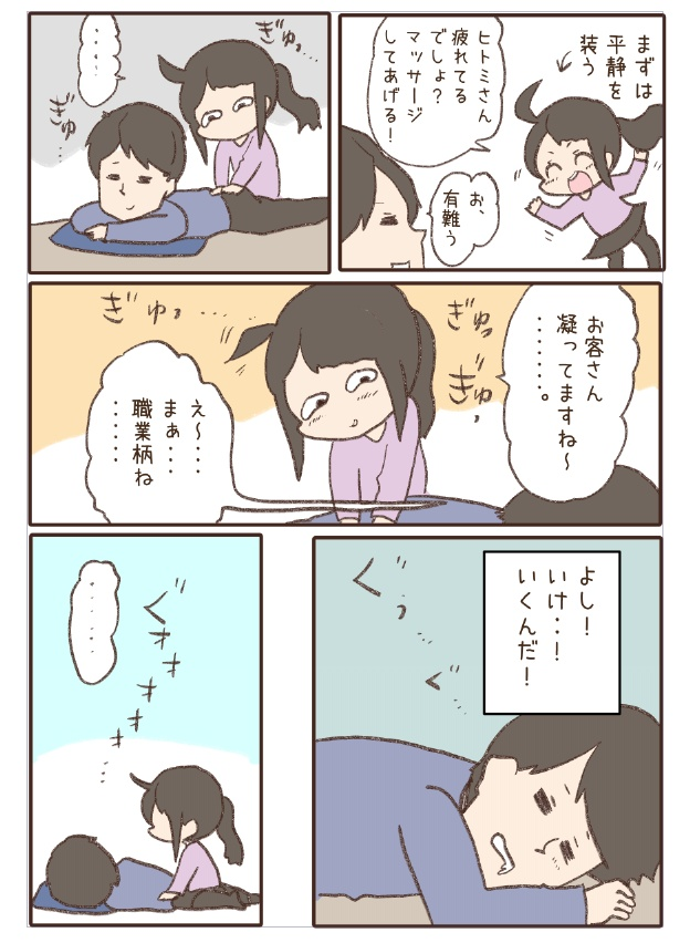 ファンクラブに『秘密の夜の話』を公開しました。ツイッターに上げにくいマンガを月100円で公開しています(ง'◉ᾥ◉ )🐤

https://t.co/gonvWlo69a 
