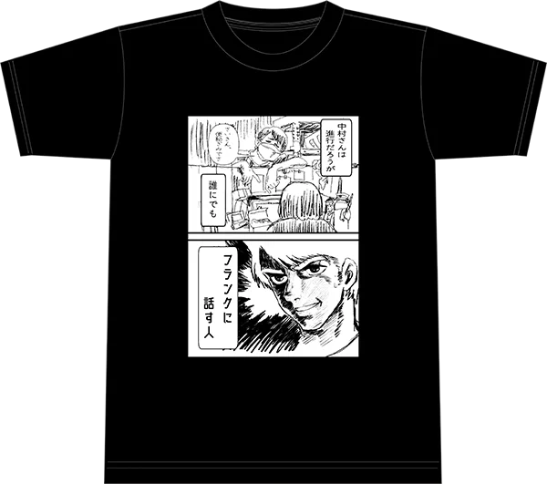 【 #中村豊Tシャツ 】中村豊さんのイラスト(マンガ)を使った「中村豊マンガTシャツ」「中村豊表紙イラストTシャツ」。「アニメスタイル ONLINE SHOP」で発売中です。#中村豊Tシャツ  https://t.co/OiwAHpiL81 