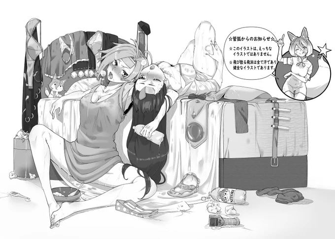 東方かぜひき合同 「風邪神少女」
にて寄稿させて頂いたイラストpart1です。

#東方Project #イラスト好きさんと繋がりたい 