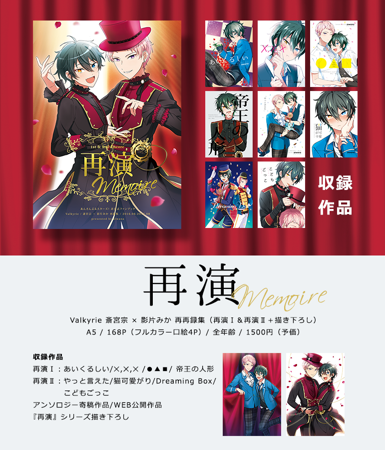 【10/16 ブリデ34】
再録集『再演-Mémoire-』再版のお知らせ(1/4)

ズ!/Val/宗みか本8冊分+web再録+描き下ろし
人形師と人形の関係性が濃く出ている漫画多めです

🅿️詳細(初版):https://t.co/JUwHHiwmql
🐯書店委託:https://t.co/0FVTsAquEN

収録作品サンプル↓ 