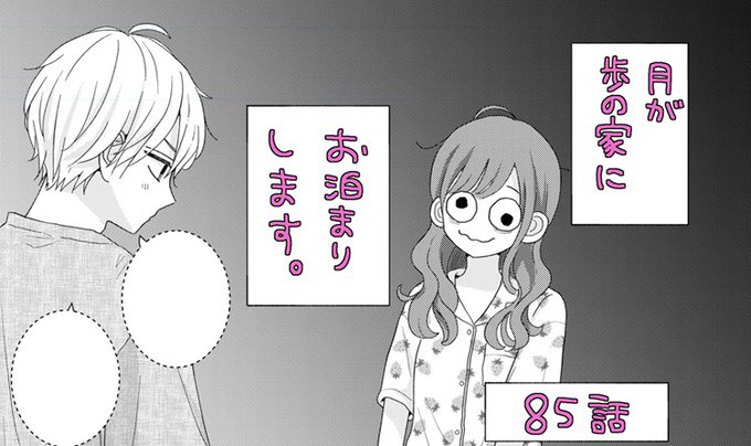 別冊マーガレット公式 電子版好評発売中 さん と Ra Mu917 のやりとり 1 Whotwi グラフィカルtwitter分析