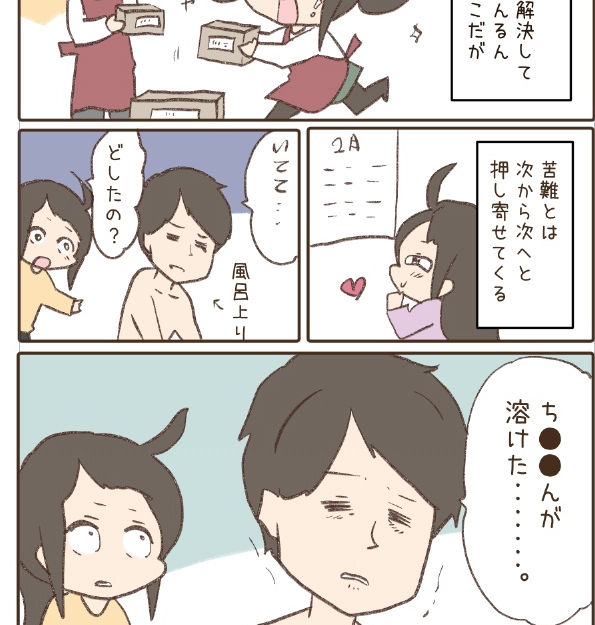 ファンクラブに『秘密の夜の話』を公開しました。ツイッターに上げにくいマンガを月100円で公開しています(ง'◉ᾥ◉ )🐤

https://t.co/gonvWlo69a 