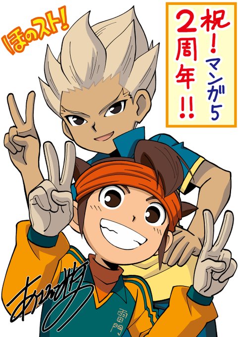 画像まとめ イナズマイレブン 日付順 13ページ目 アニメレーダー