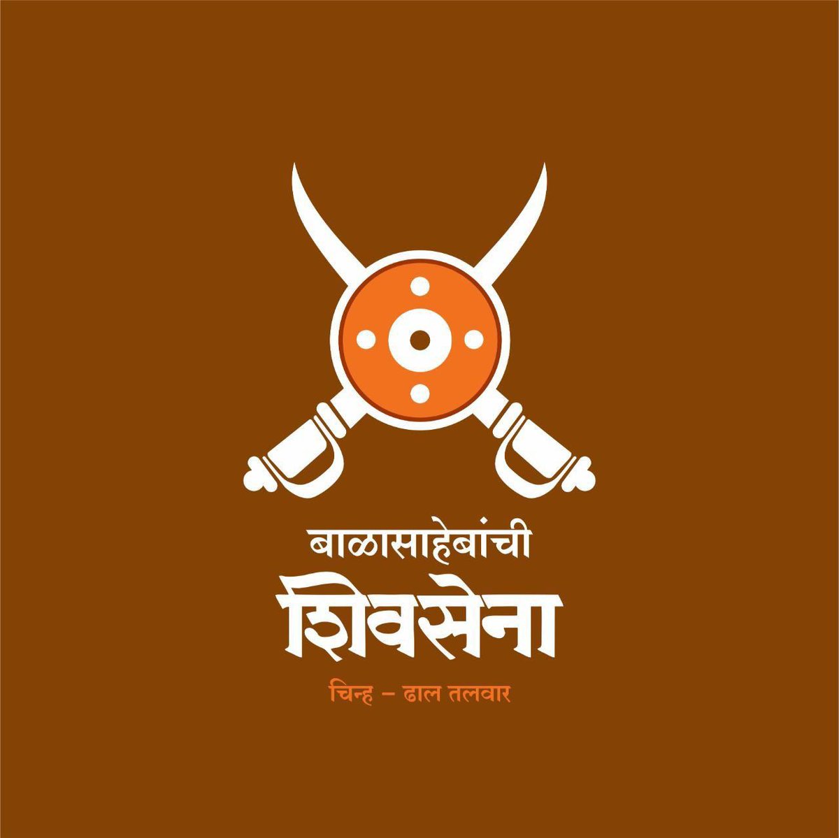 <a href="/ShivSena/">Shiv Raj</a>