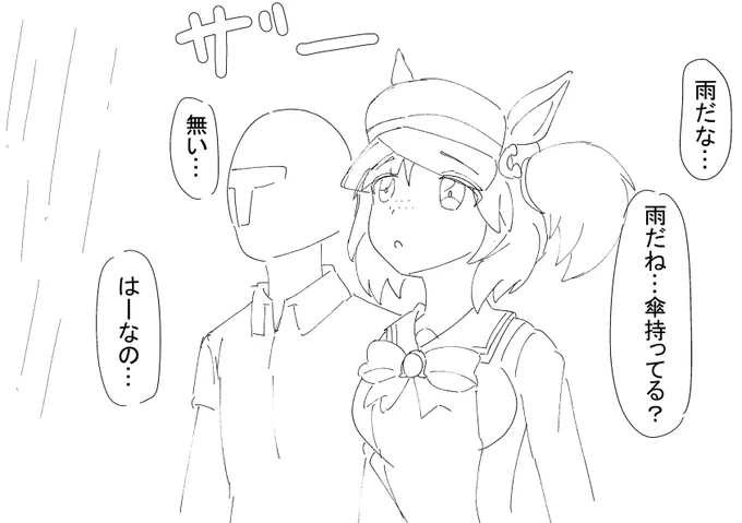 #ウマ娘 