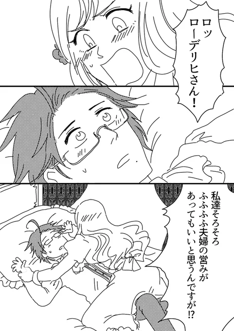 なかなか手出してこないロデに限界がきたガリ
以前描いた落書きの焼き直し
 #ロデエリ 