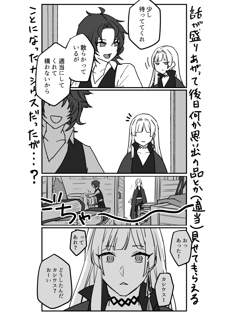 水古戦場でランちゃんとカシウスくん使っててこの二人接点ないよな～と思ってたけどそういえばカッパで一緒だったと思い出したやつ。思い出話で盛り上がってちょっと仲良くなってランちゃんの部屋見せてもらってびっくりしてほしい 