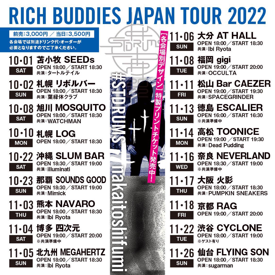 soundsgood0915's tweet photo. 【イベント告知】

※バンドマン必見ライブです！

10/23(日)
#STDRUMS &amp; nakaitoshifumi
RICH BUDDIES JAPAN TOUR 2022

OPEN〜18:30 
START〜19:00

共演：Mimick

【各会場別デザイン】特製プリントチケット
▶︎ https://t.co/tQ8bqOfI4Z

ツアー詳細特設サイト
▶︎ https://t.co/HbuNKJSGMu https://t.co/GuzrefRVku