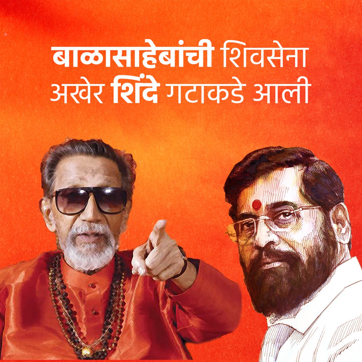 <a href="/ShivSena/">Shiv Raj</a>