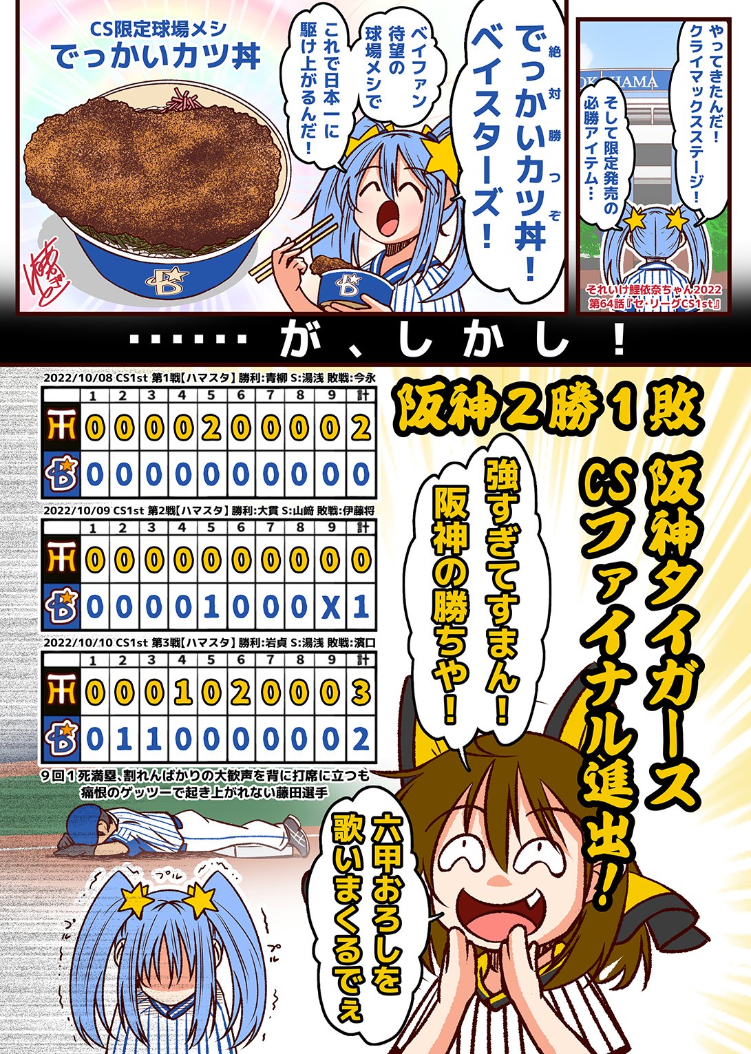 あかぎゆーと on X: 