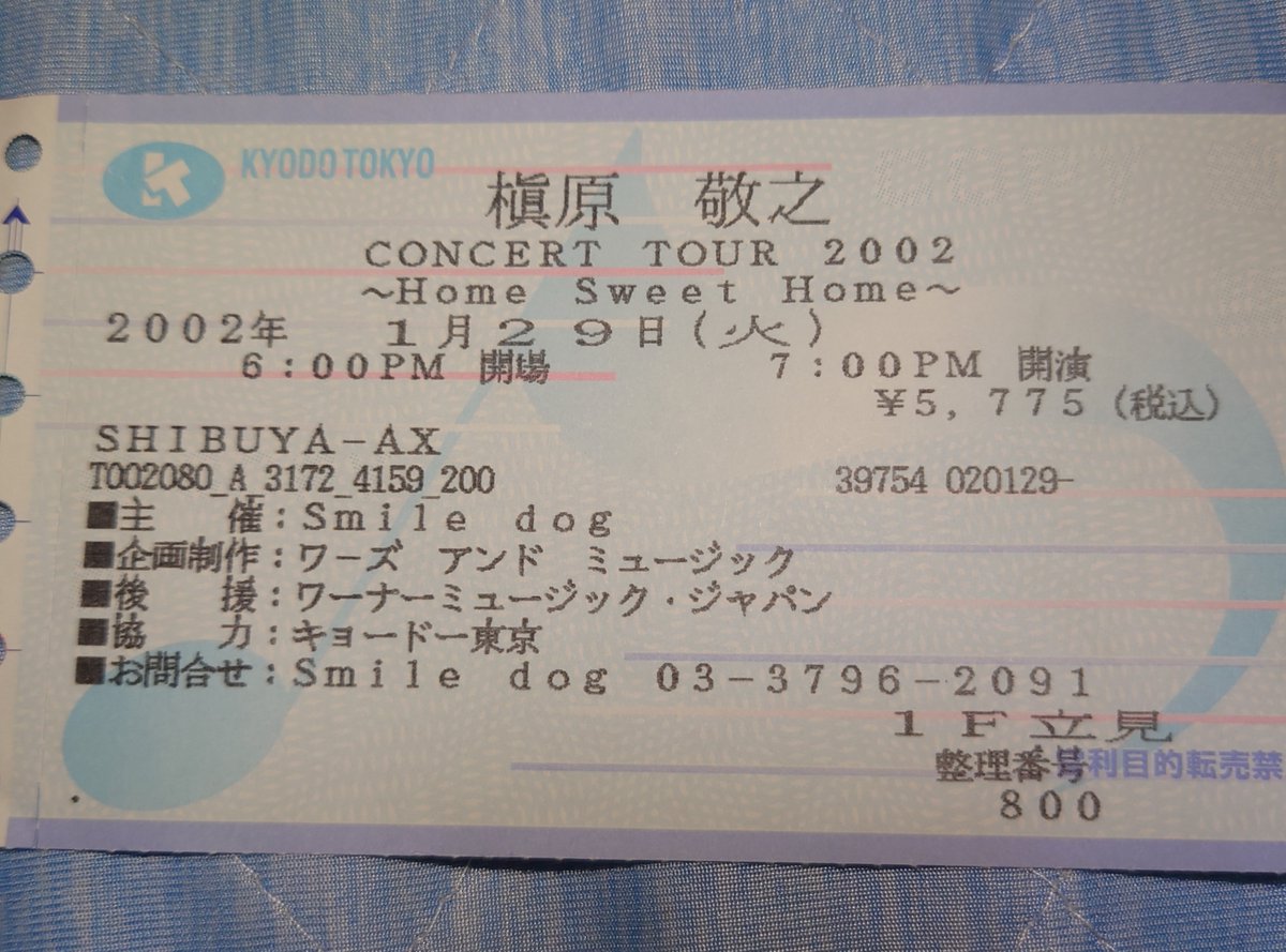 river8426's tweet photo. 私の宝物✨

#11thHSH #槇原敬之 
#槇原敬之デビュー32周年前夜祭
#今はなきSHIBUYA-AX https://t.co/O1I1qHupG3
