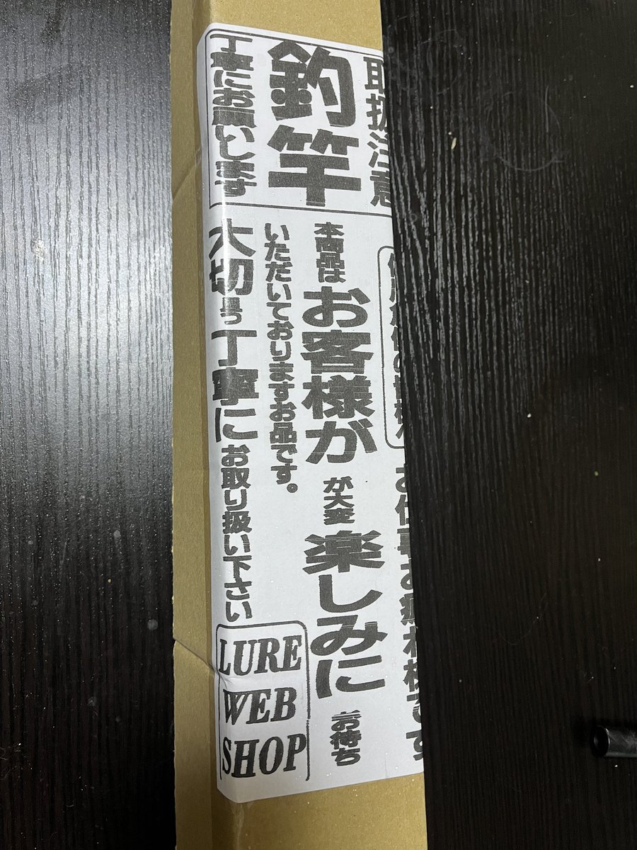 Shibainuni0429's tweet photo. 届いた!! https://t.co/sDZJ94QRgl