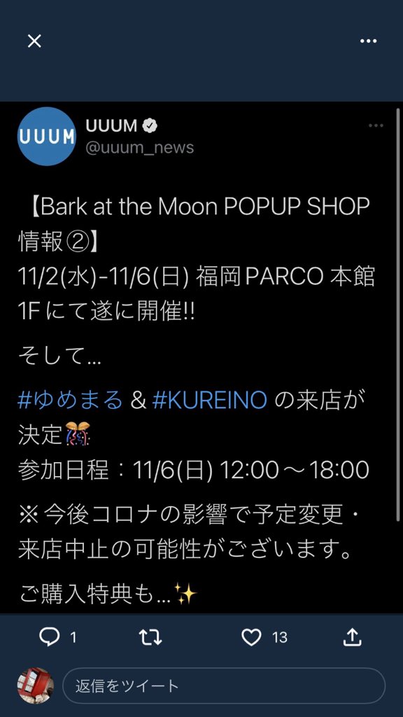 tokai_siba's tweet image. え、いくしかないじゃん！！！