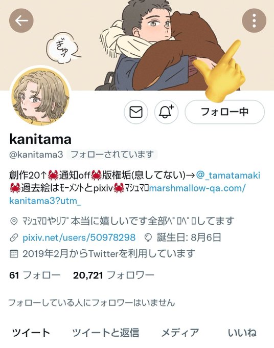 Kanitama3さんのイラストまとめ