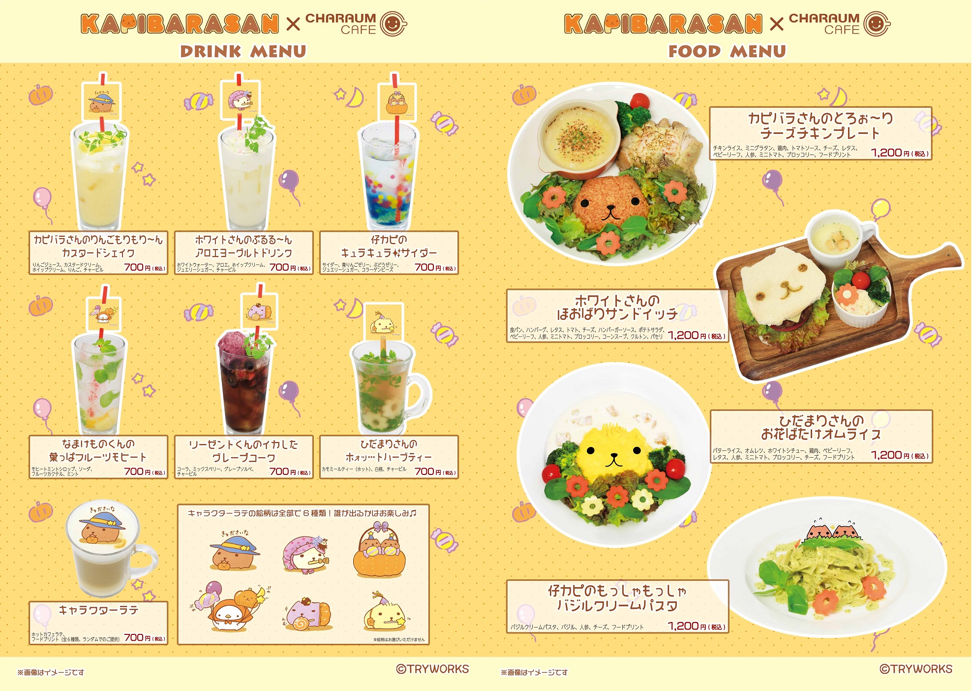 キャラウムカフェ カピバラさん コラボカフェ 10 18 火 11 29 火 Charaum Cafe Twitter