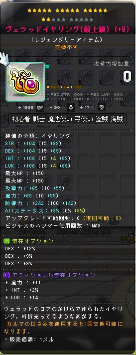 aijinenn's tweet photo. INT30%と交換希望です。DMよろしくお願いします！
鯖はかえで🍁

#装備販売 
#装備交換 https://t.co/At7l0lHXHg