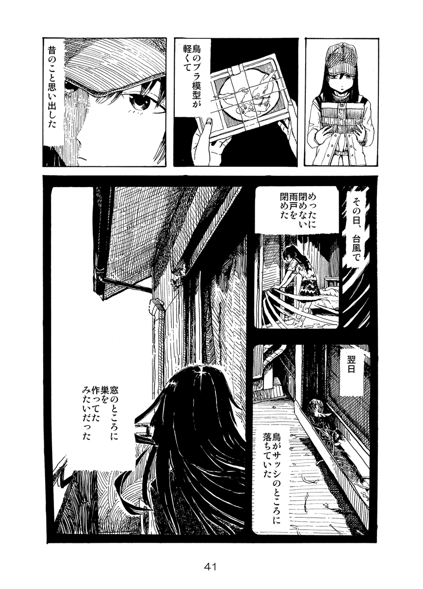 まんだらけで待ちあわせ11
おわり 