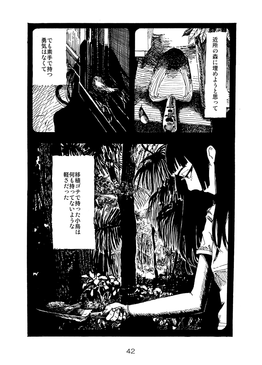 まんだらけで待ちあわせ11
おわり 