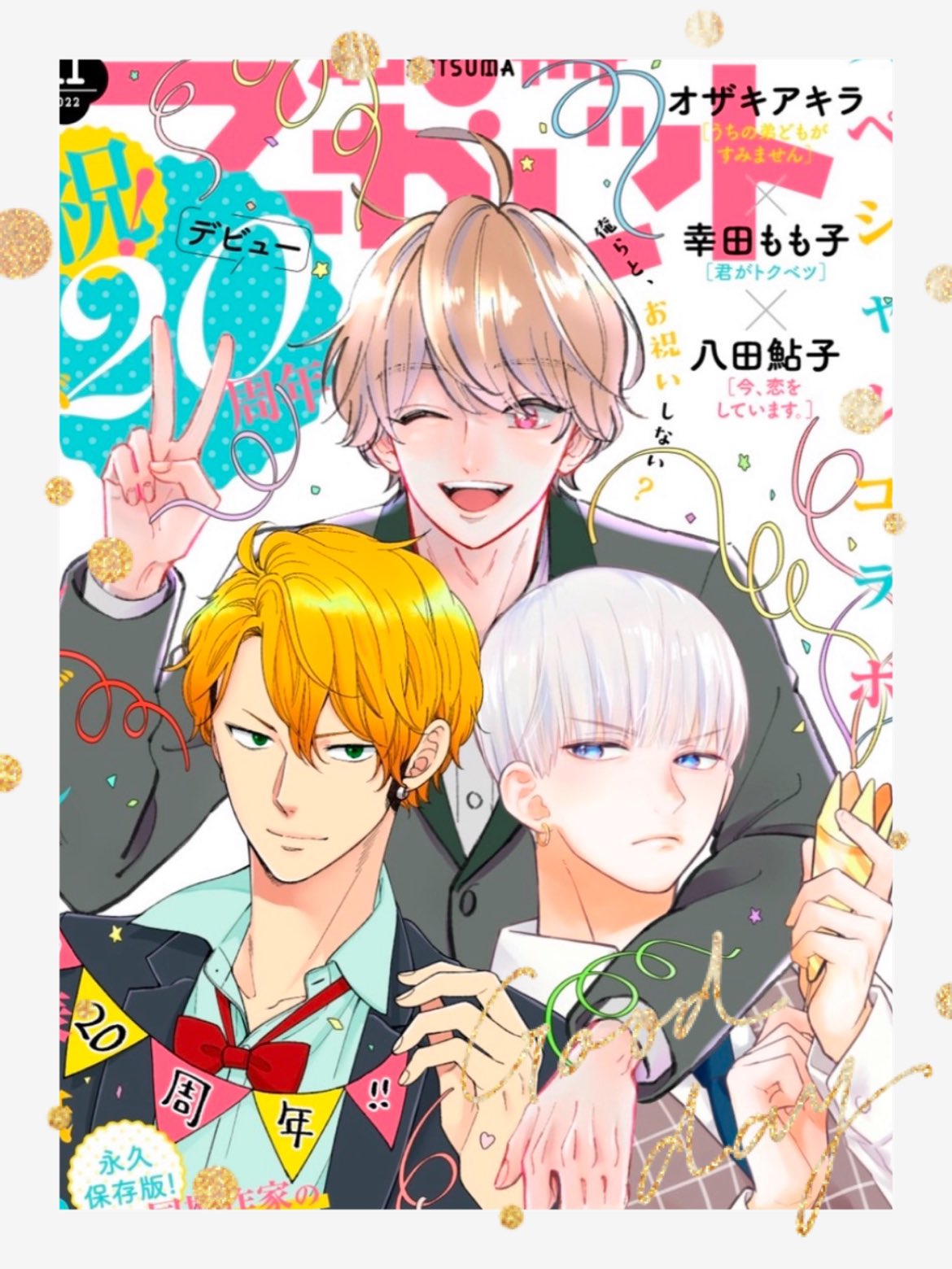 ひねくれ渡 Hinekurew Twitter