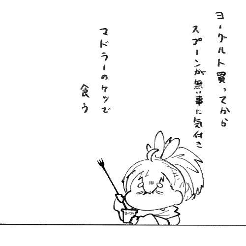 日記 