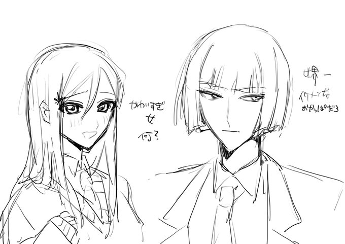 らくがき 