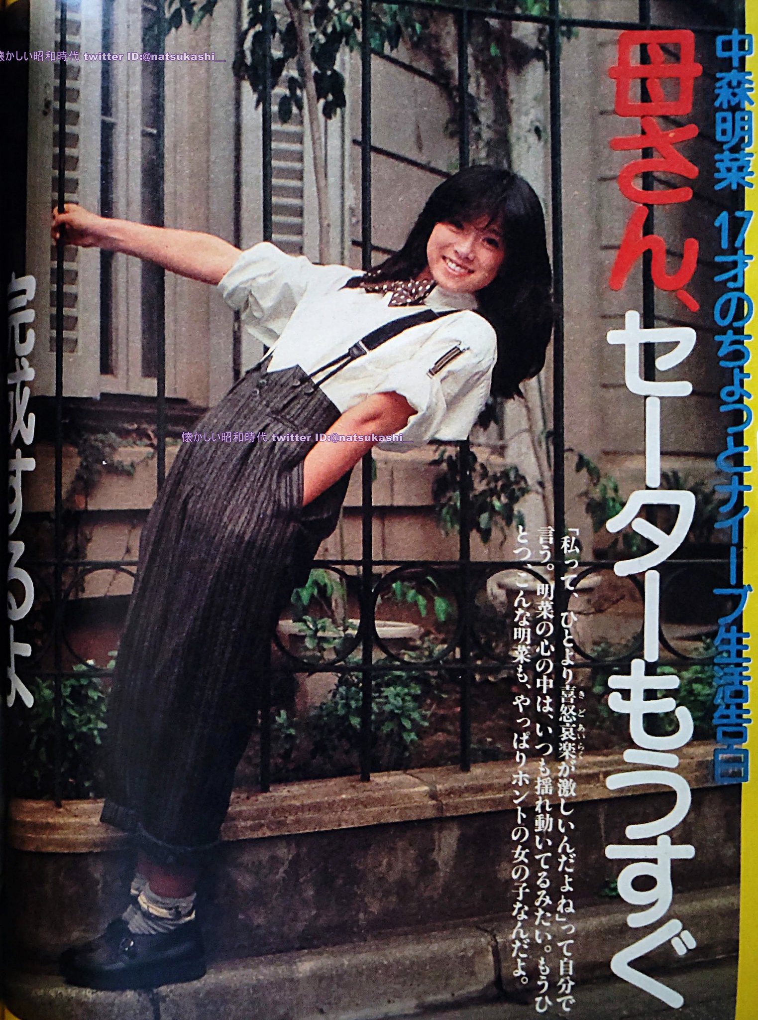 懐かしい昭和時代(女性) on X: 懐かしい昭和時代(女性) on X: