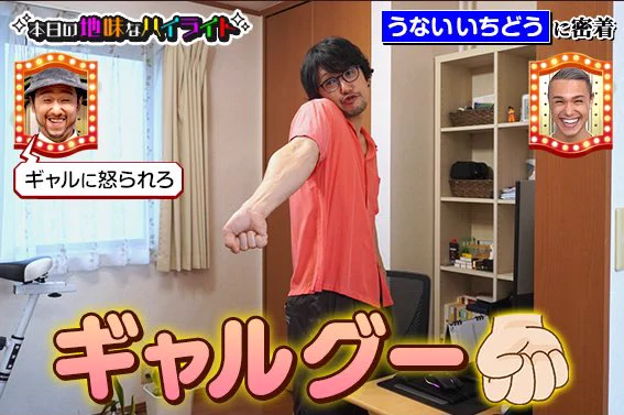 @EinsWappa ギャルジャンケン？ 