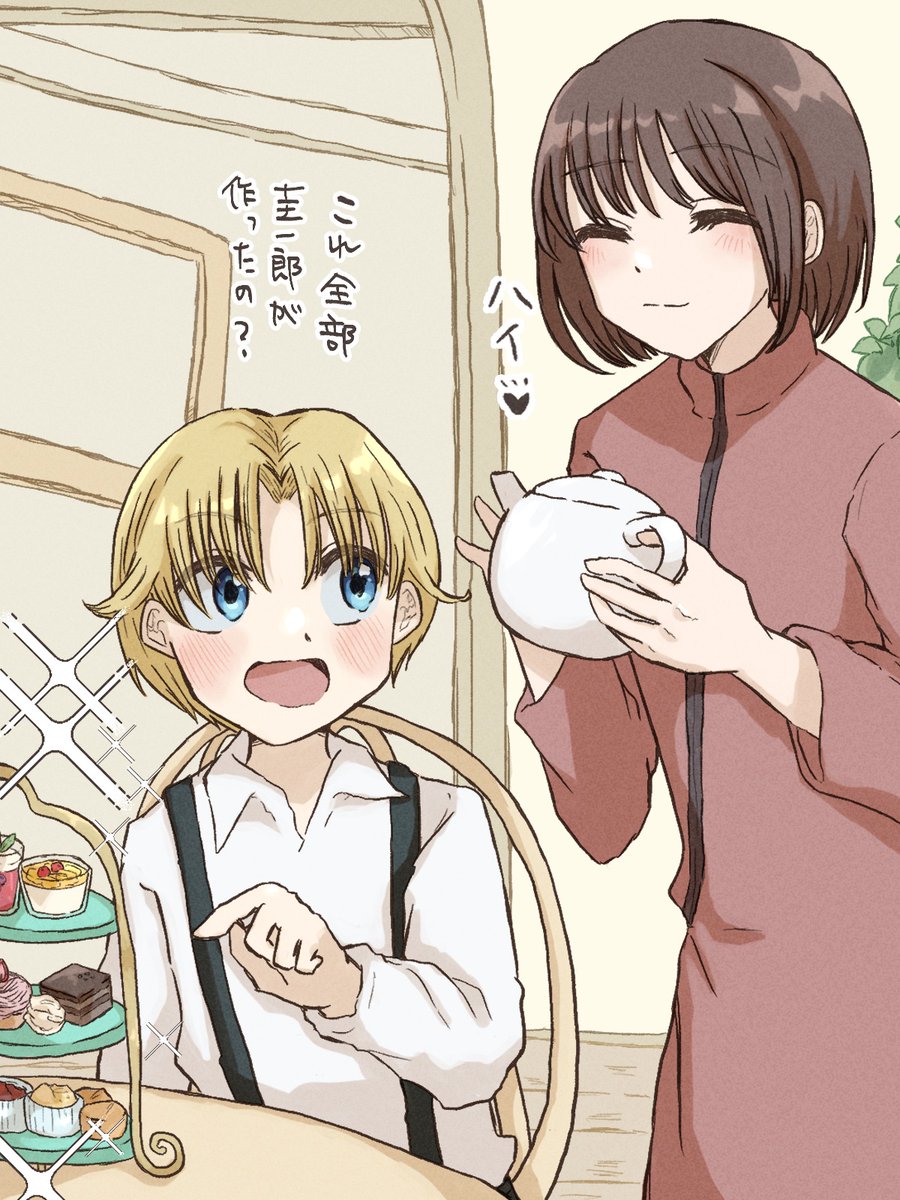 白金稜のアフタヌーンティータイム いまむかし… 
