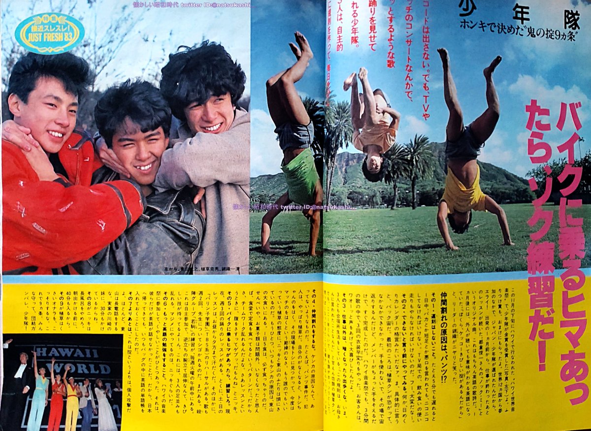 昭和レトロ 古本　明星　1965年2月号 Yahoo!オークション - 明星 1965年 昭和40年 12月号 ジャニーズ